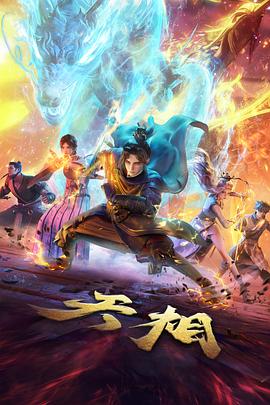 预约新番封面